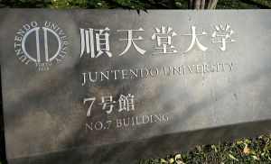 Juntendo University